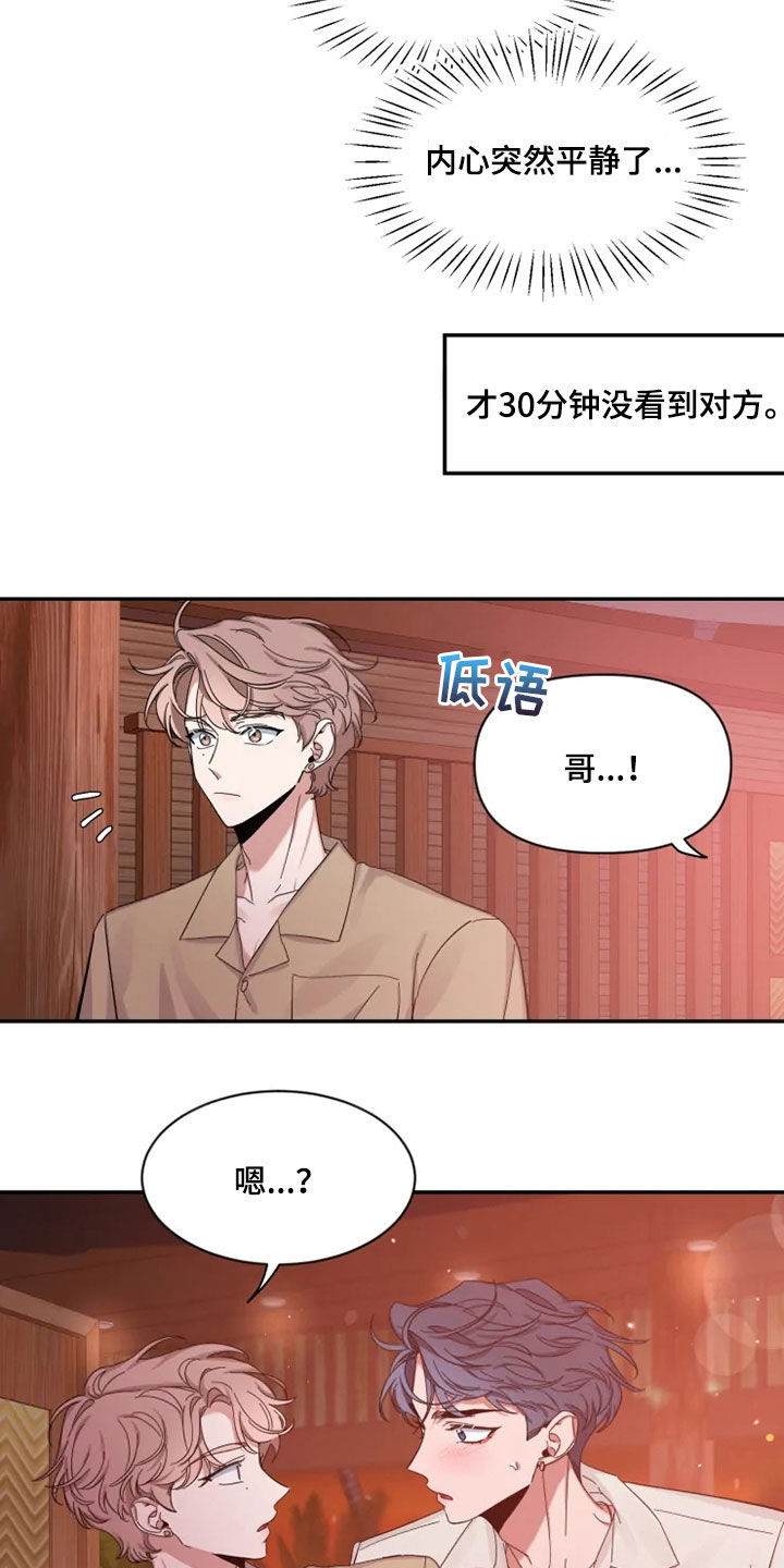 第103章：【第二季】天生的模特11