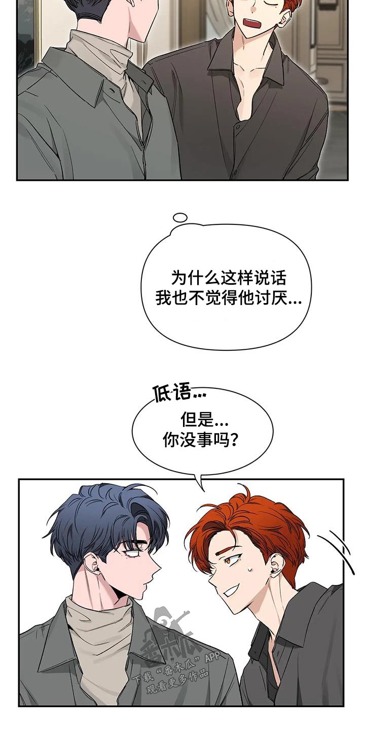 第160章：【第二季】培养2