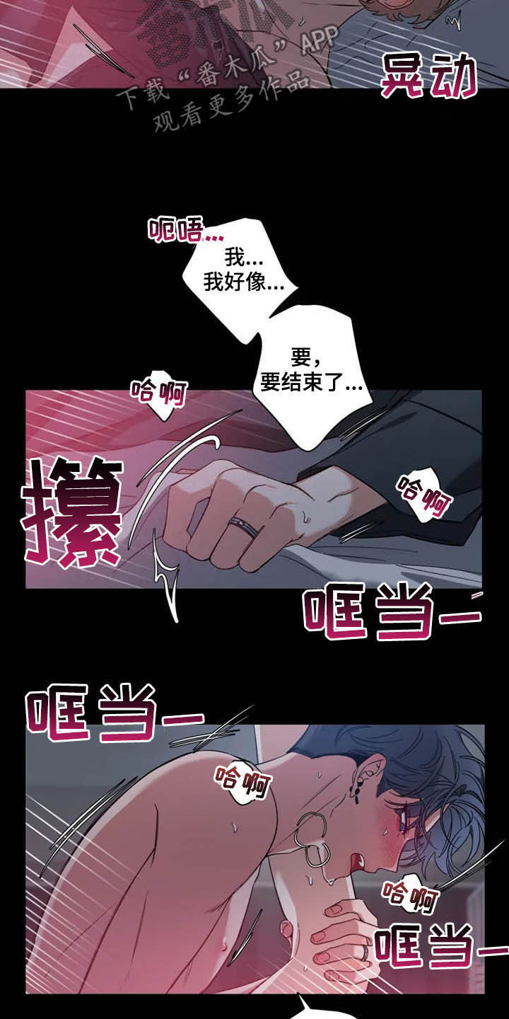 第73章：【第二季】有点急8
