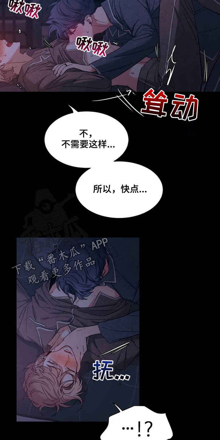 第95章：【第二季】反客为主12