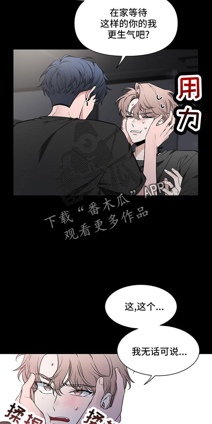 第136章：【第二季】吃醋24