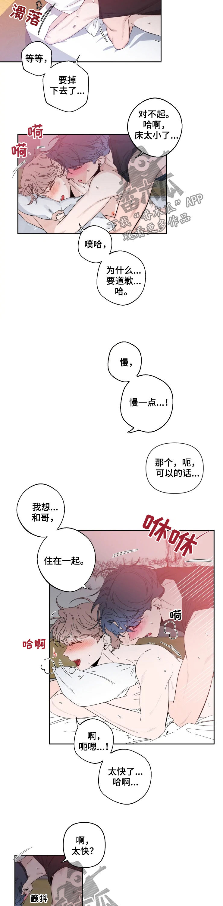 第66章：不擅长等待（第一季完结）3