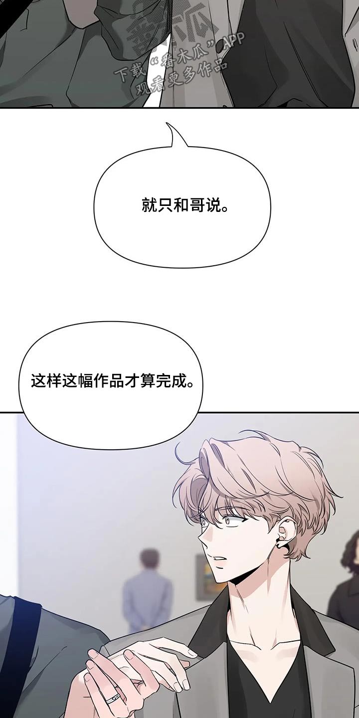第167章：【第二季】作品26