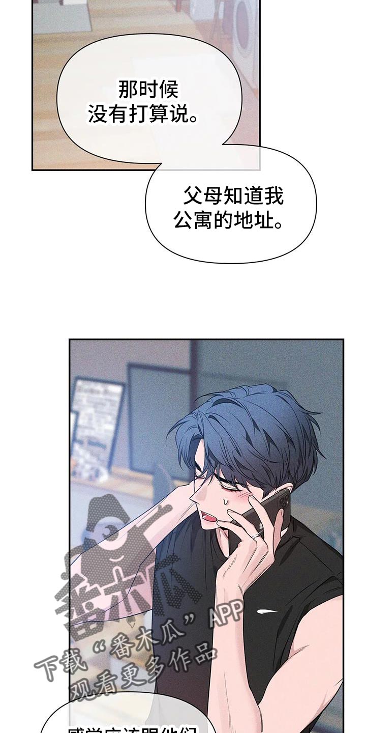 第171章：【第二季】彼此的最后一个人2