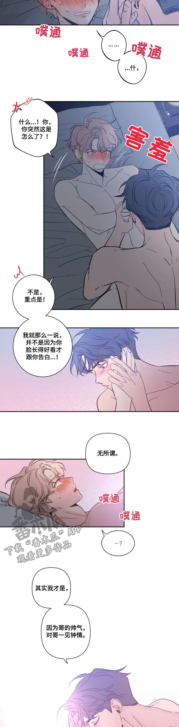 第53章：不可以按3