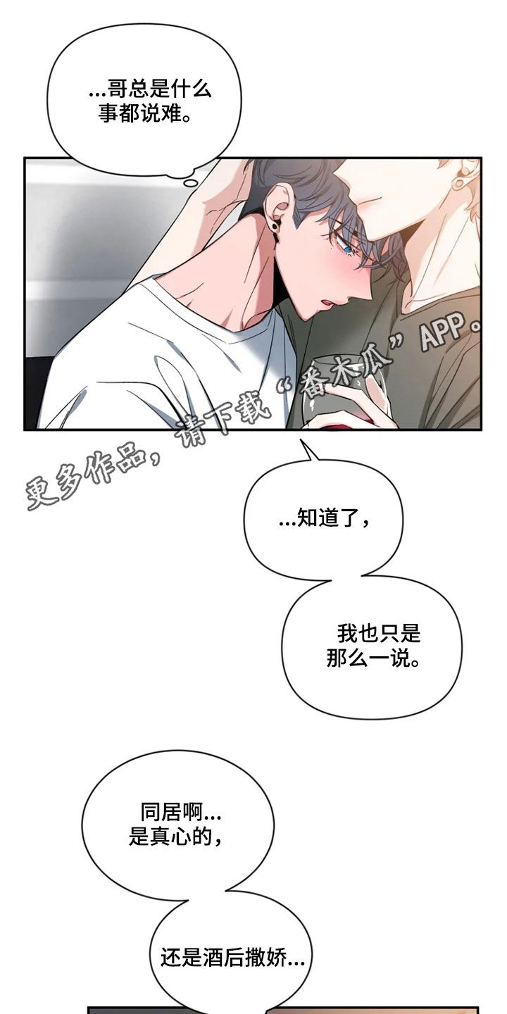 第80章：【第二季】心焦的滋味0