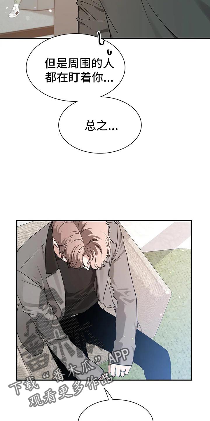 第170章：【第二季】想要认真和你聊聊17