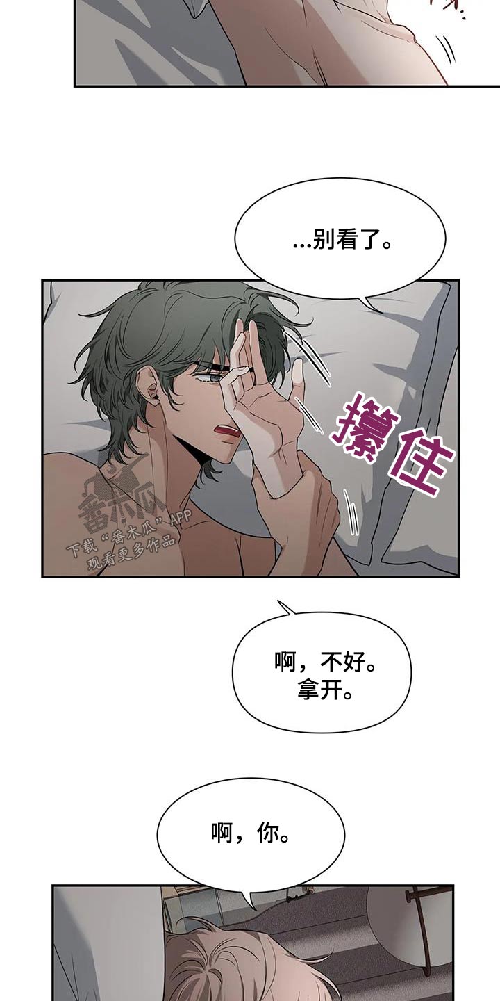 第146章：【第二季】不一样18