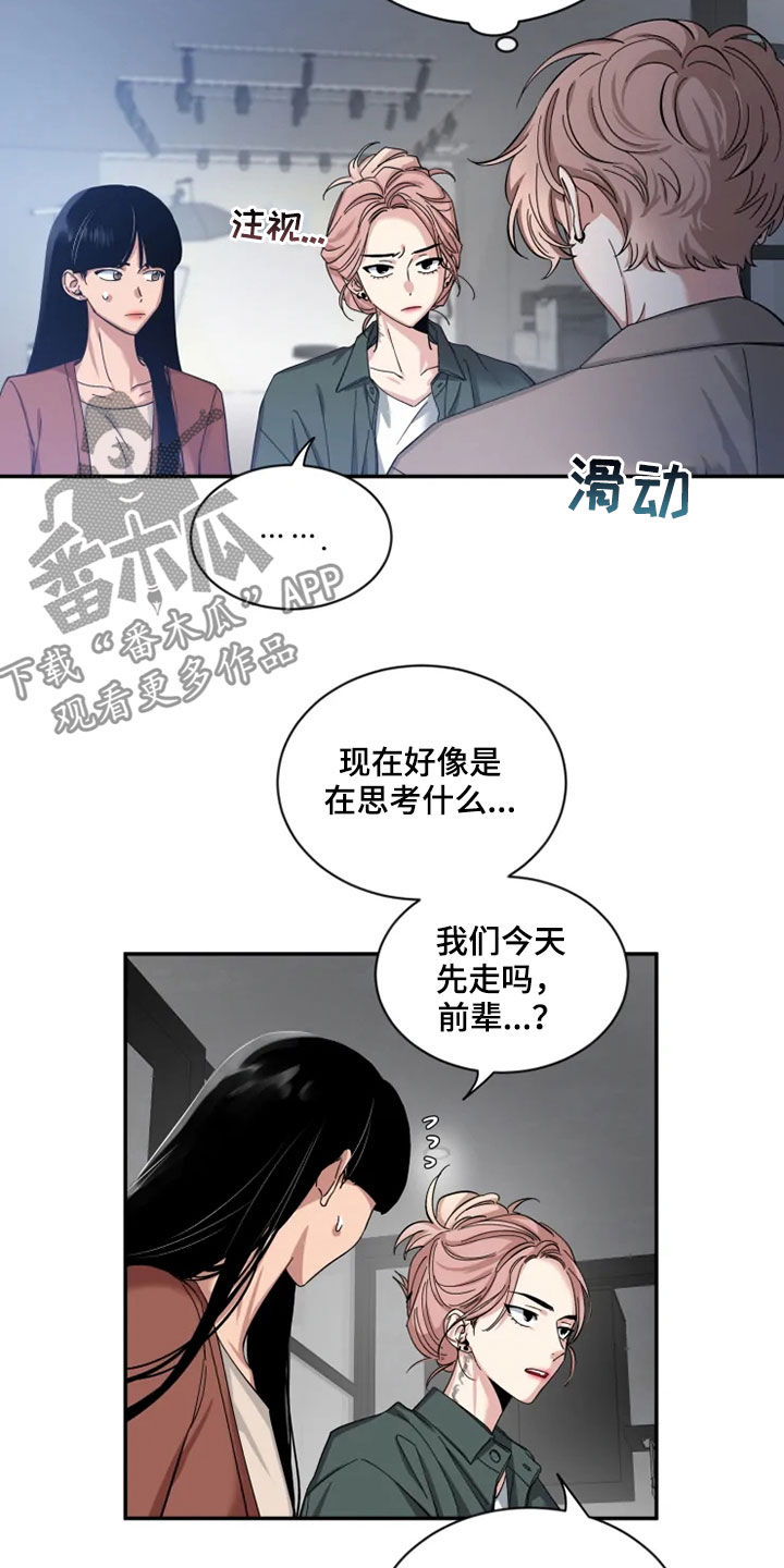 第77章：【第二季】了解太少6