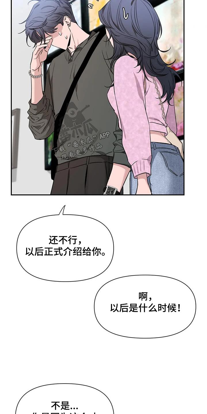 第169章：【第二季】打招呼11