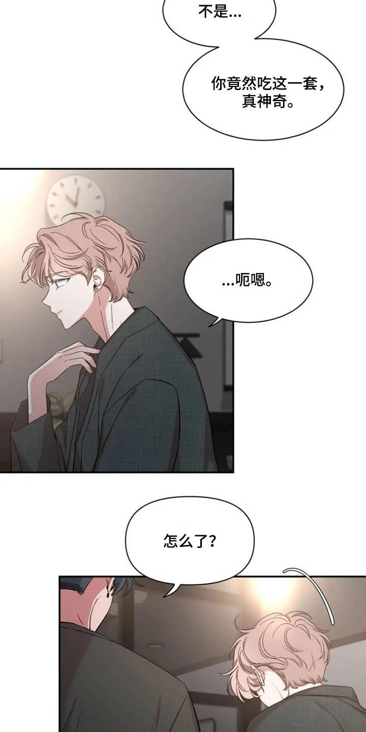 第98章：【第二季】模特面试11
