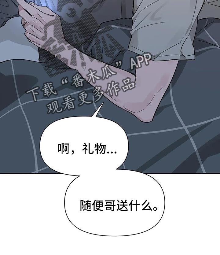 第172章：【第二季】以后再跟你说7