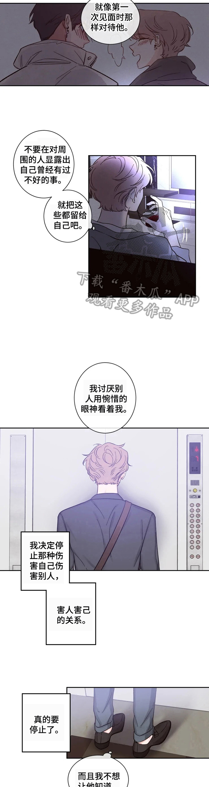 第24章：逼问1