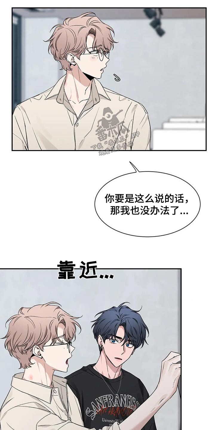第159章：【第二季】单纯3