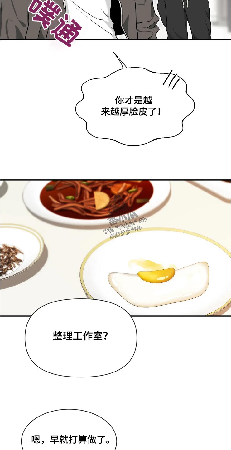 第158章：【第二季】去约会17