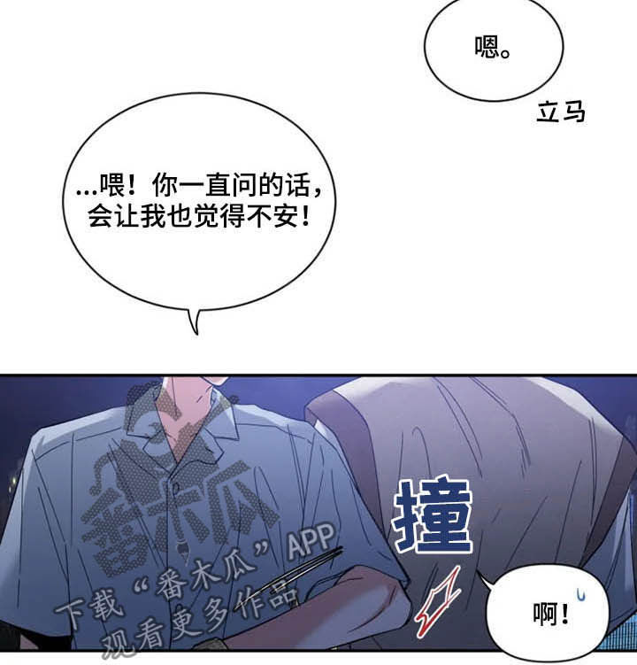 第68章：【第二季】告白10
