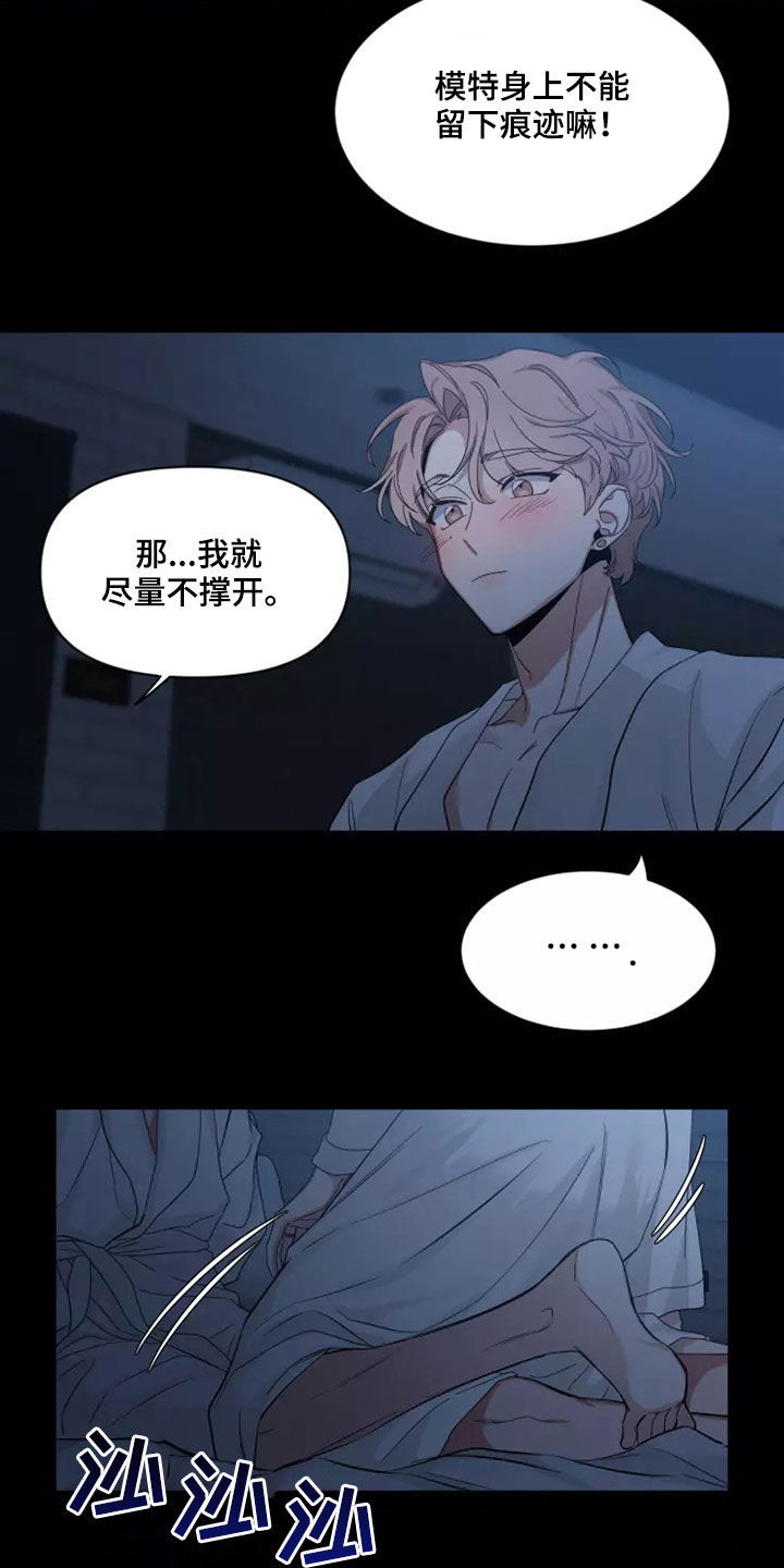 第105章：【第二季】又不是小孩5