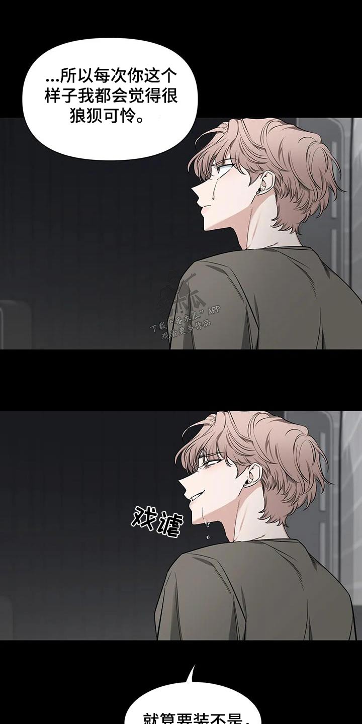 第148章：【第二季】快醒醒7