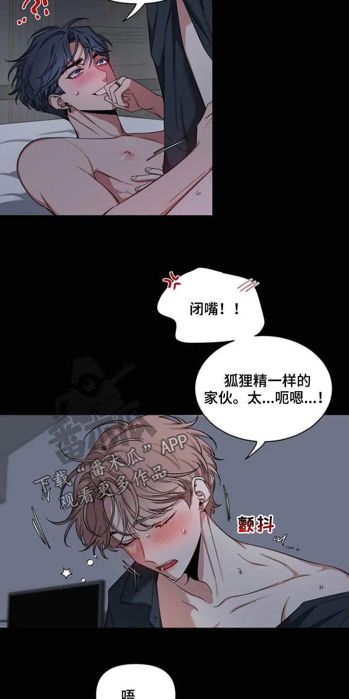 第74章：【第二季】越来越狡猾8
