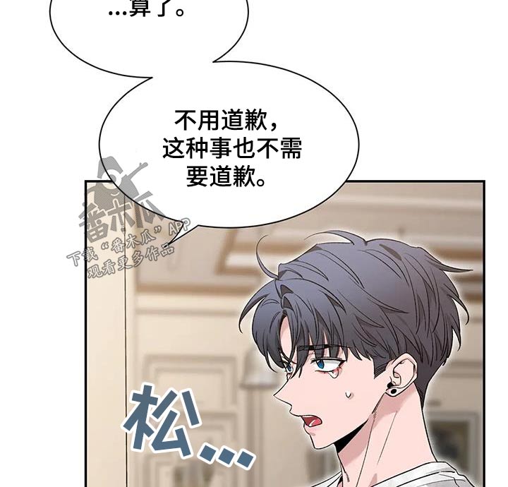 第161章：【第二季】道歉22