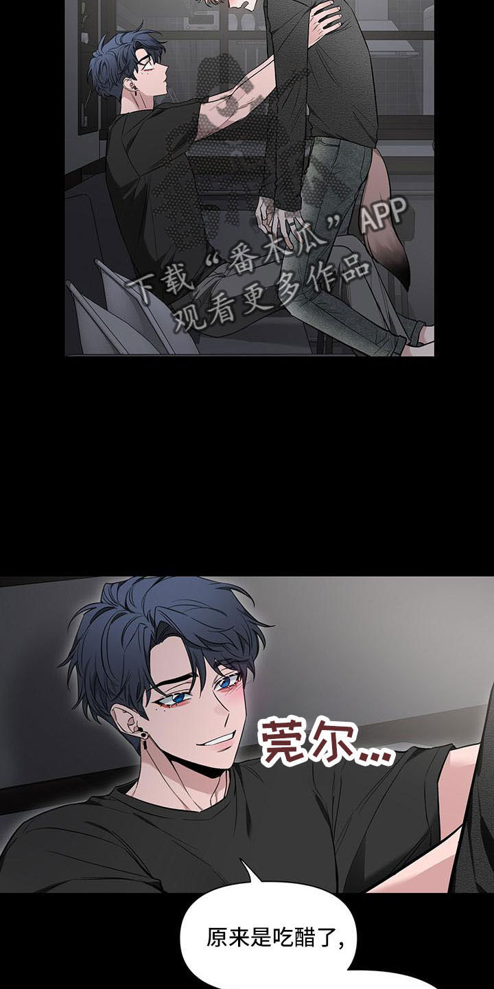 第136章：【第二季】吃醋19