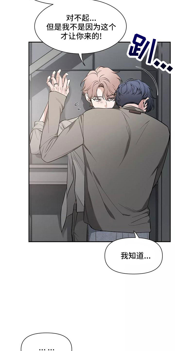 第139章：【第二季】只能相信了5