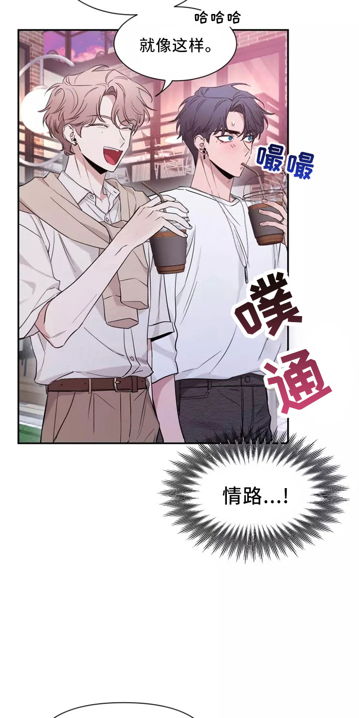 第127章：【第二季】周末情侣23