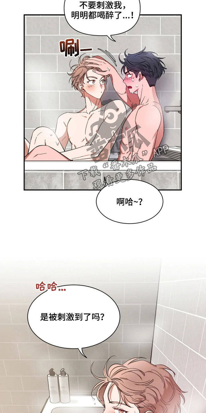 第93章：【第二季】今天不来14