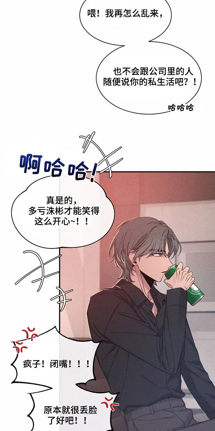 第116章：【第二季】物以类聚13
