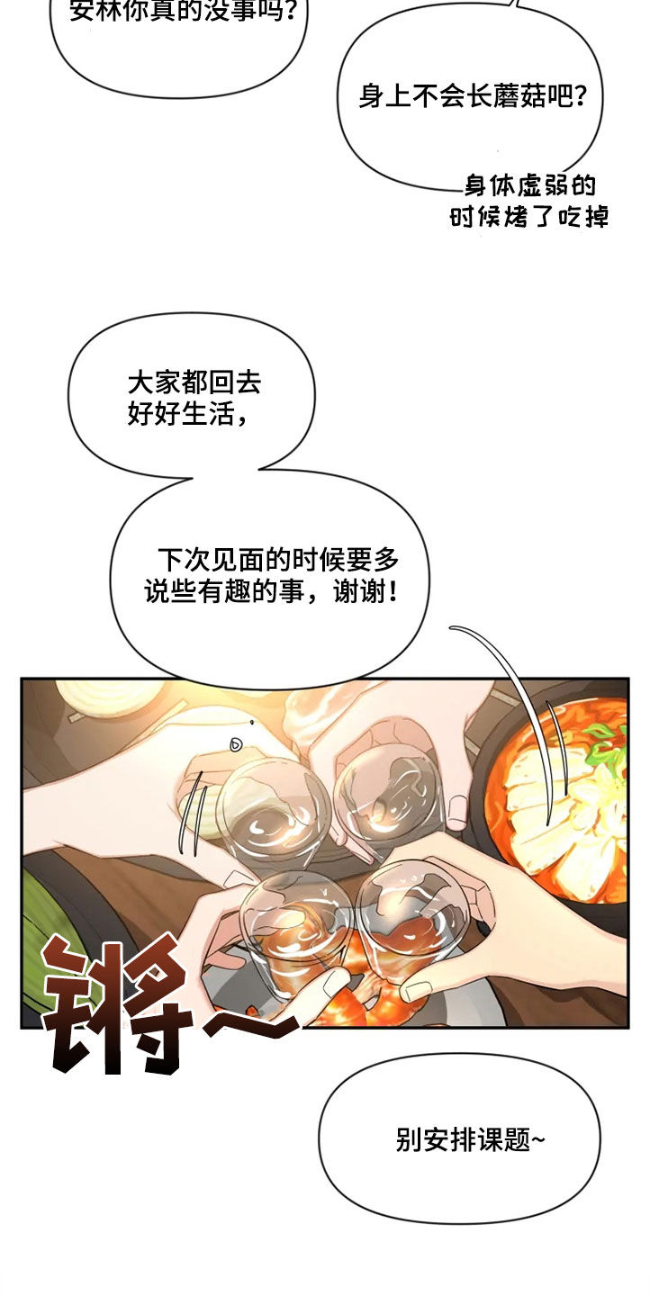 第97章：【第二季】人气王13