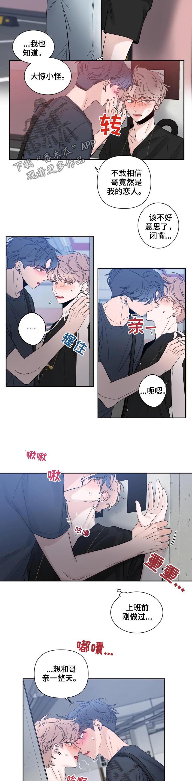 第62章：再抱一会6