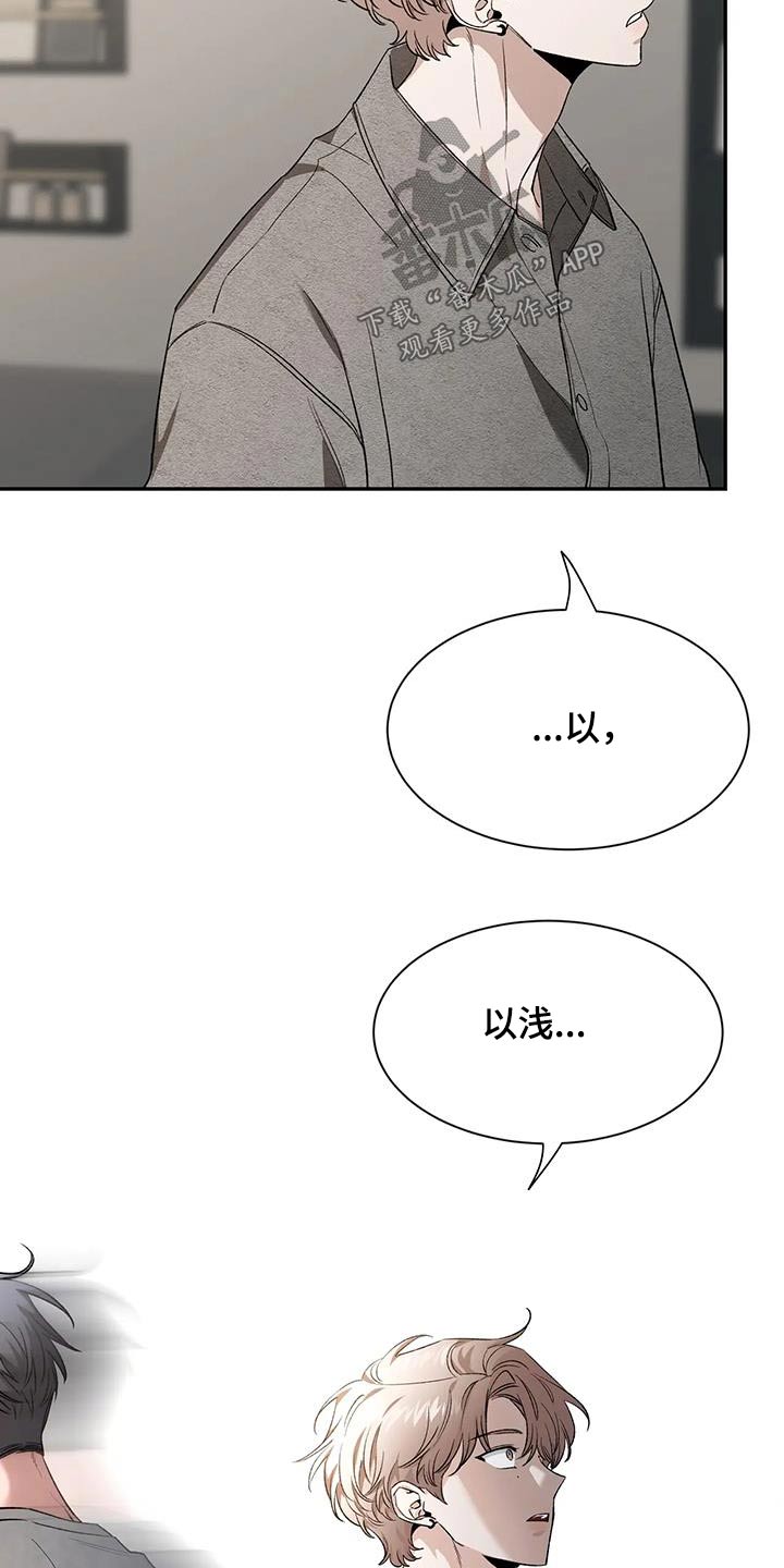第165章：【第二季】烦躁7