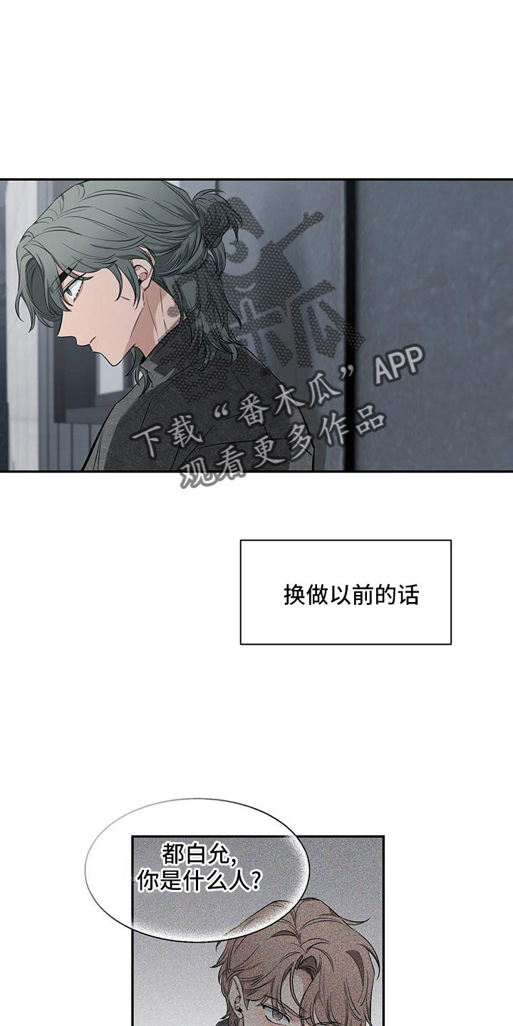 第133章：【第二季】剪不断理还乱22