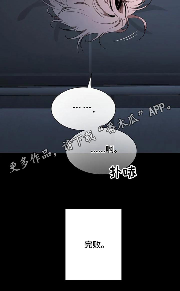 第154章：【第二季】完败14