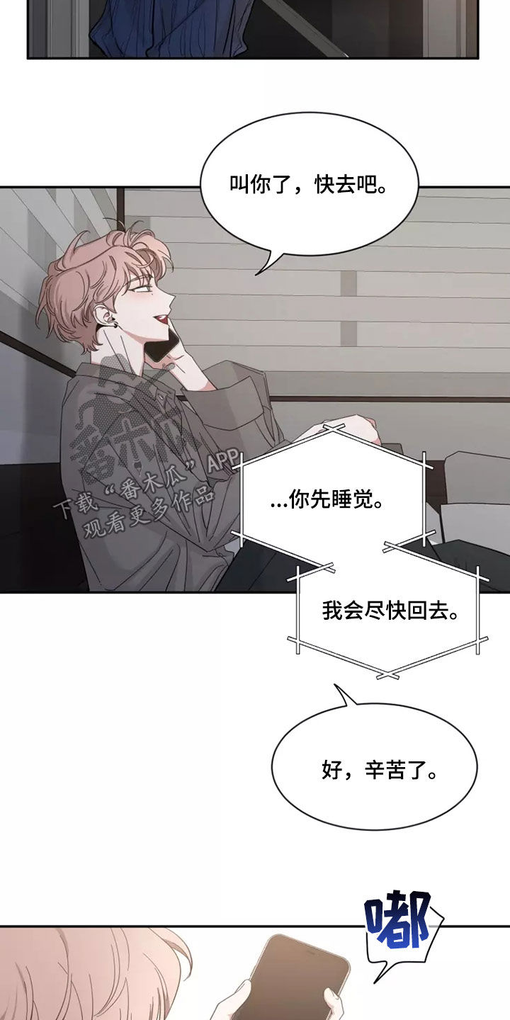 第119章：【第二季】发烧19