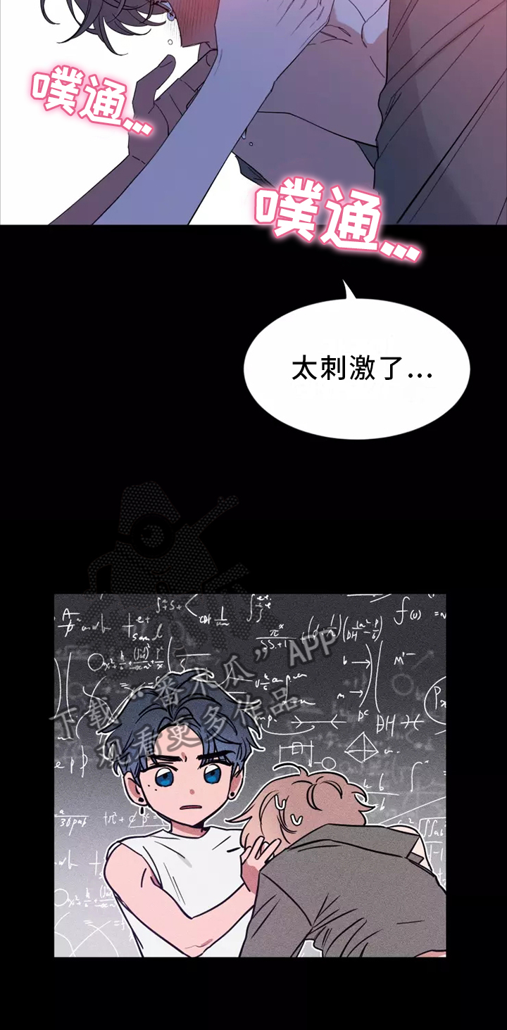 第123章：【第二季】生气10