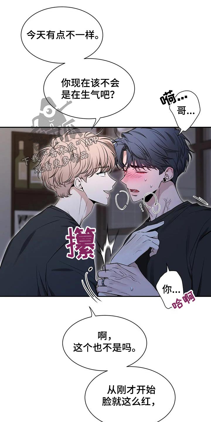 第178章：【第二季】有点不一样18