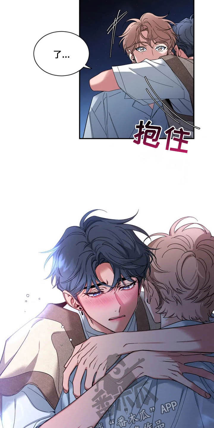第68章：【第二季】告白17