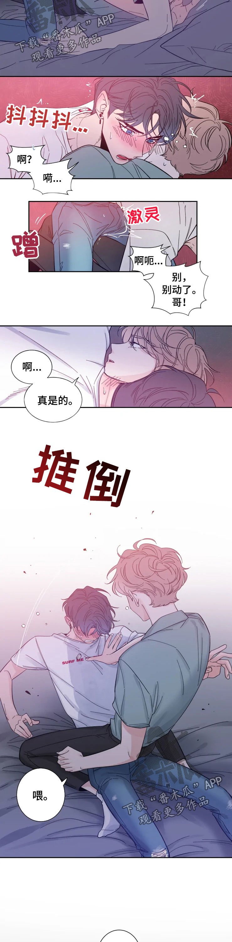 第32章：忍你很久了6