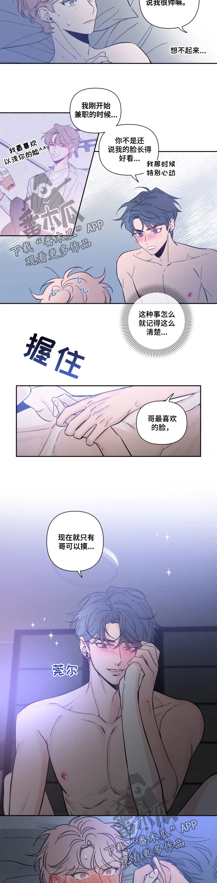 第53章：不可以按2