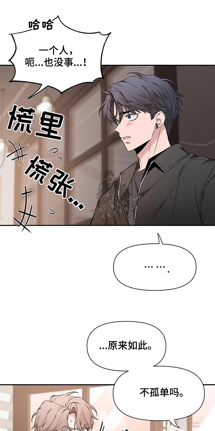 第151章：【第二季】理由9