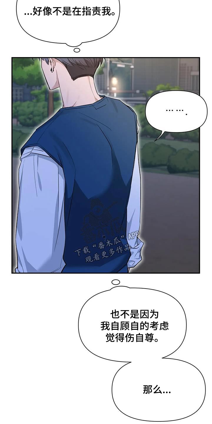 第176章：【第二季】没关系13