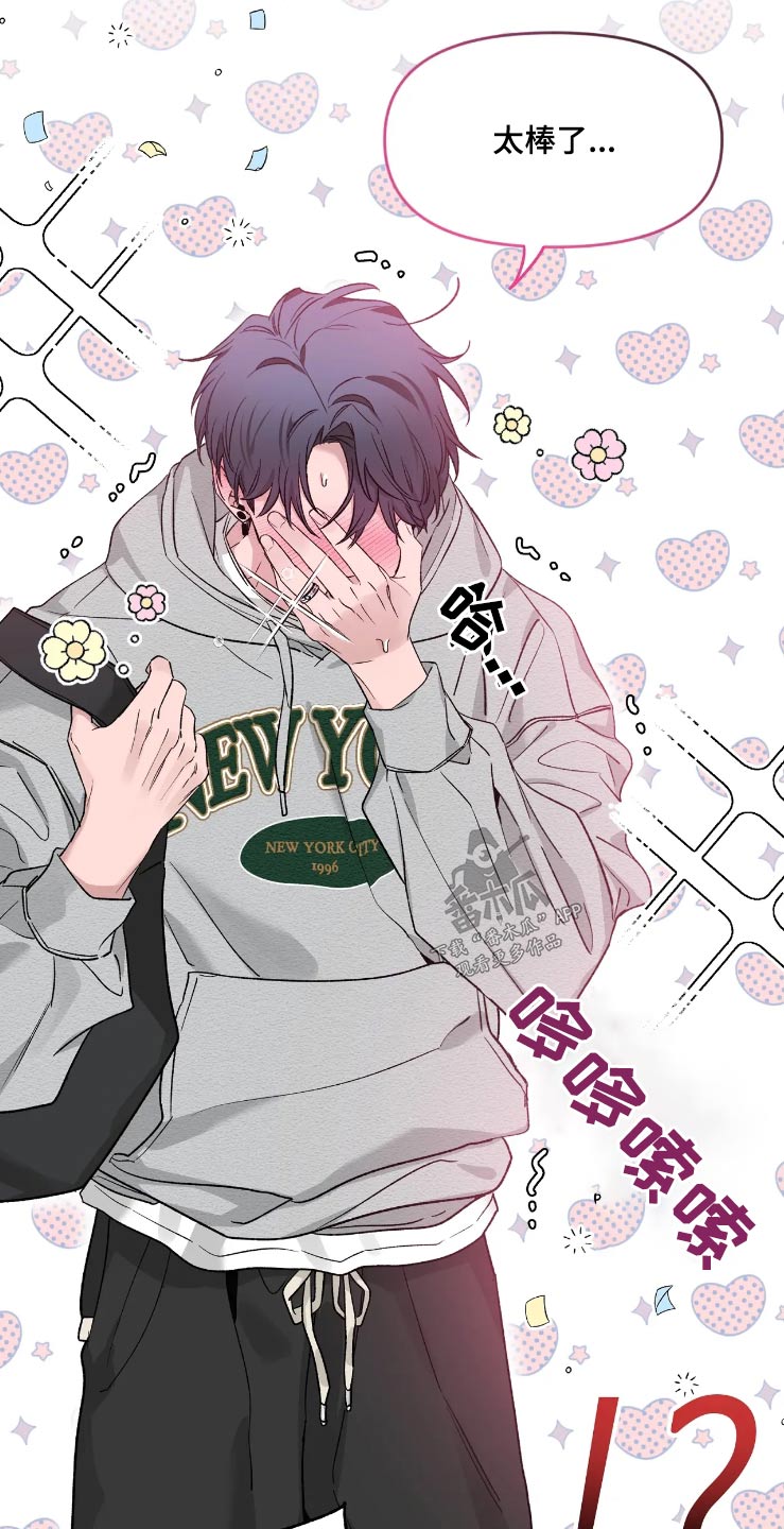 第157章：【第二季】无法集中21