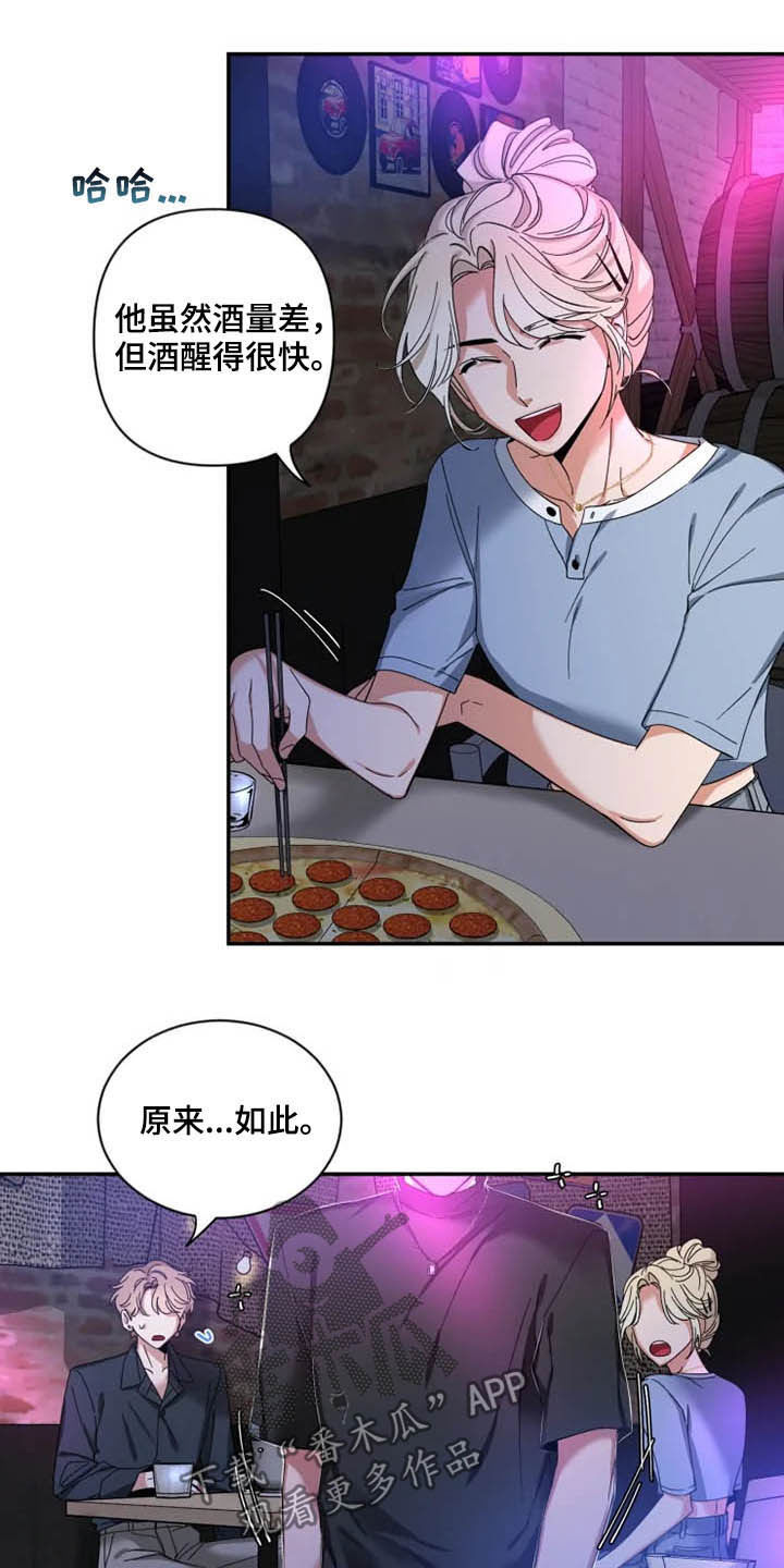 第70章：【第二季】好好负责5