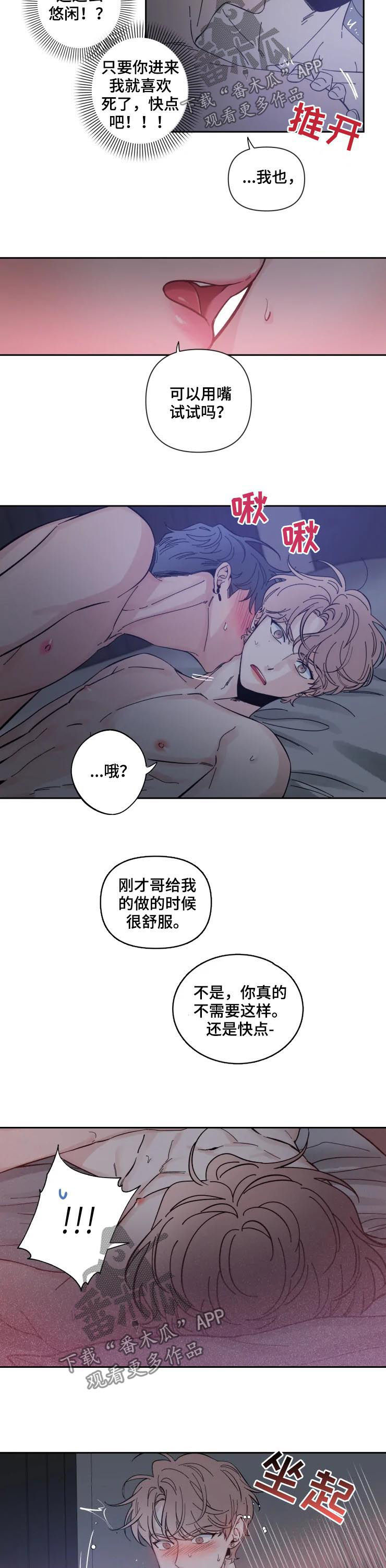 第49章：着急8