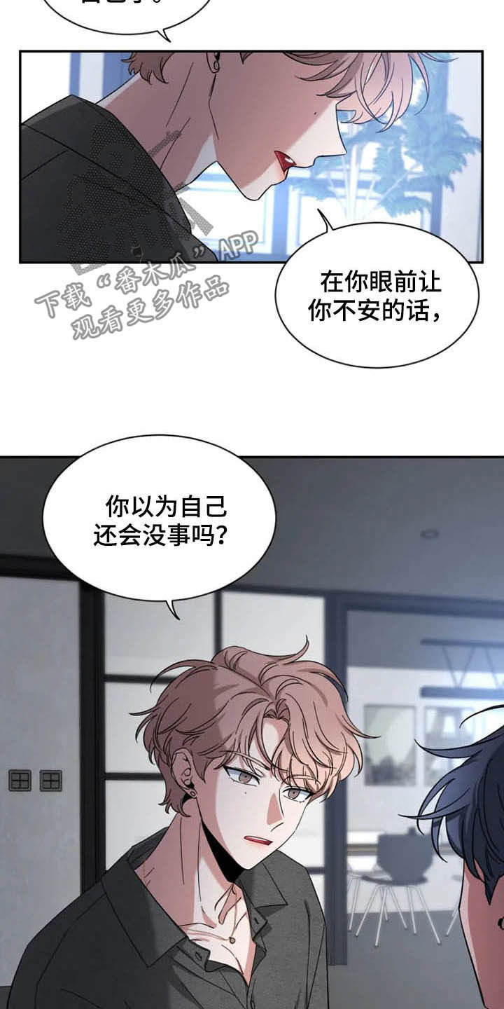 第87章：【第二季】控制不住3