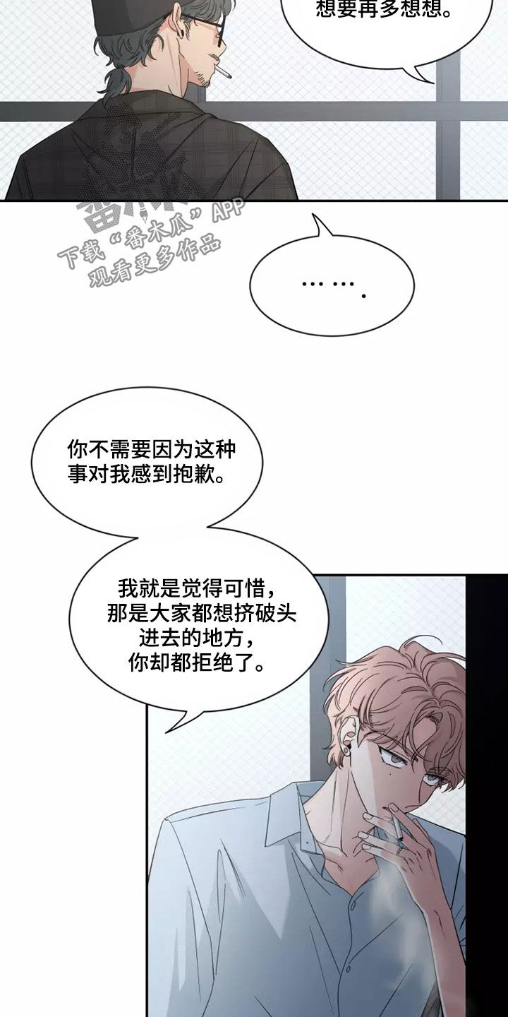 第110章：【第二季】可惜14