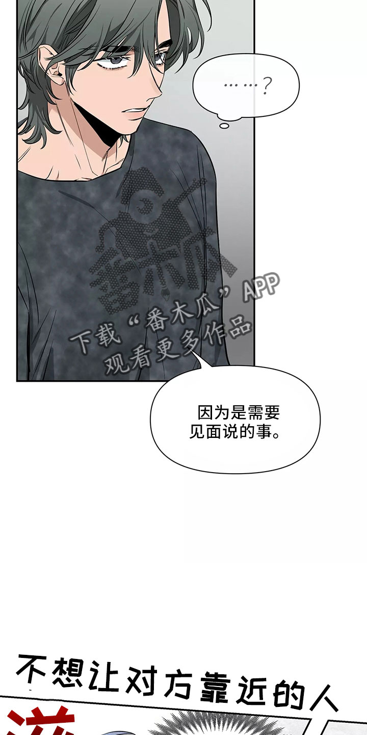 第129章：【第二季】嫉妒27