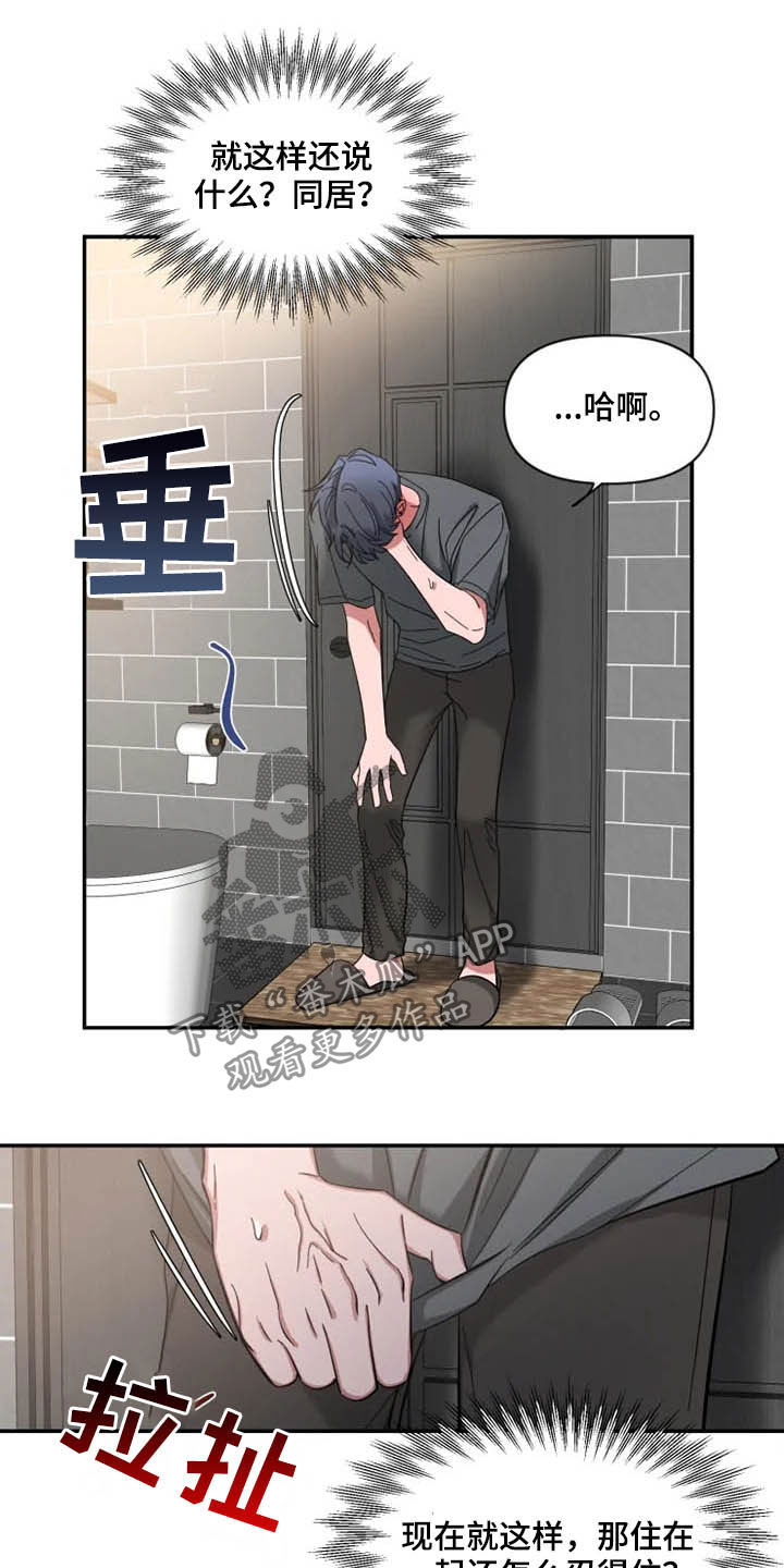 第85章：【第二季】担忧15