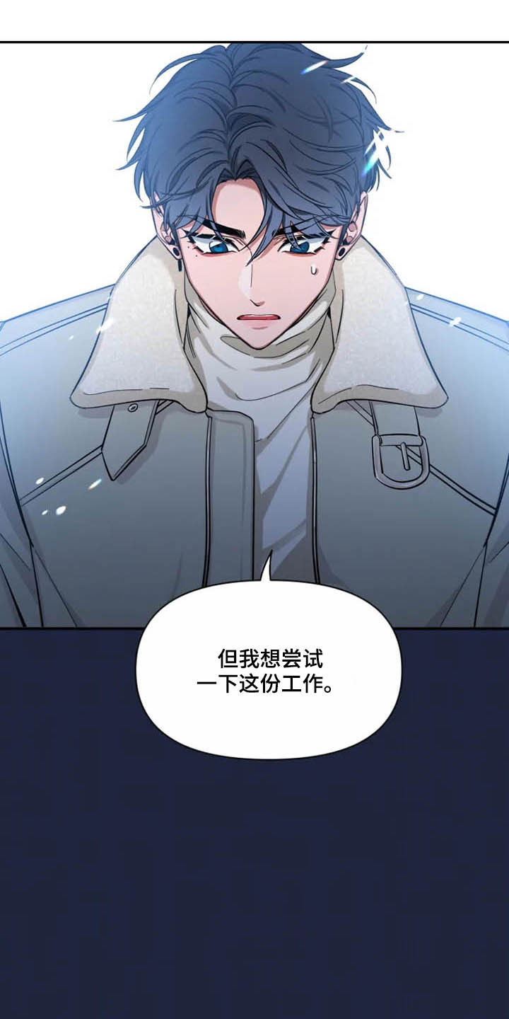 第99章：【第二季】尝试10